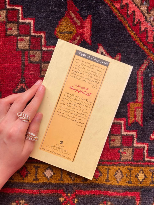 کلیدهای رفتار با کودک چهارساله