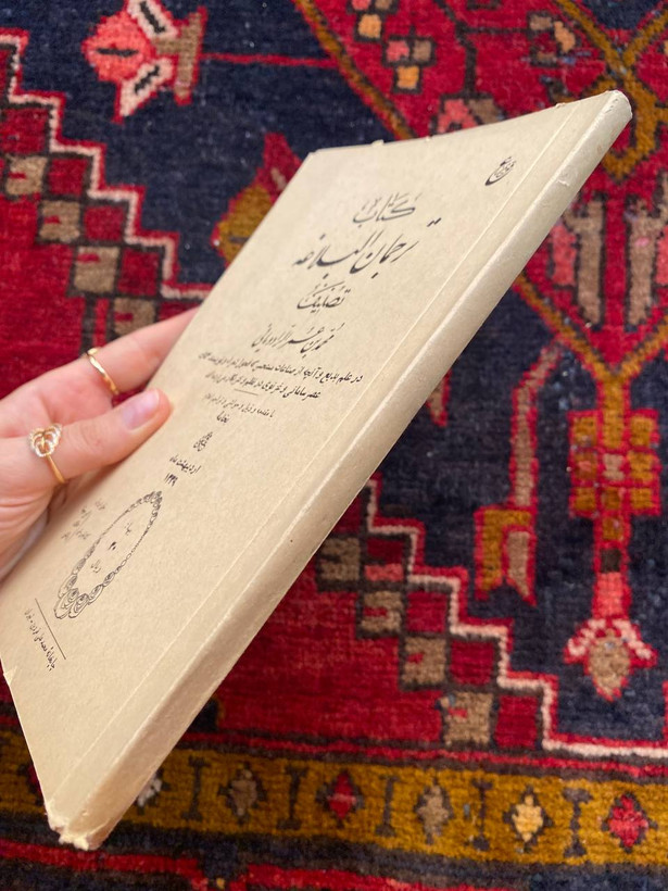ترجمان البلاغه