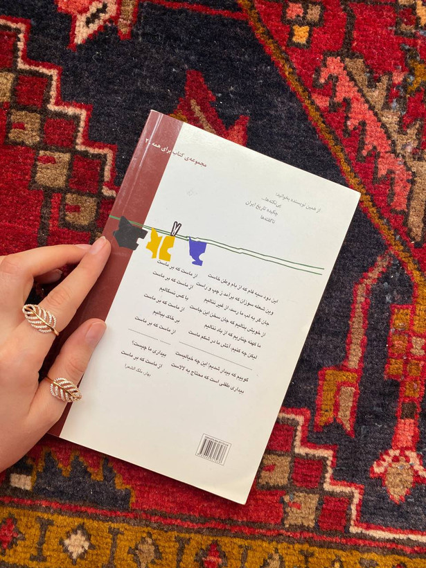 چرا درمانده ایم؟جامعه شناسی خودمانی