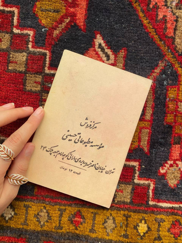 یوسف و زلیخا