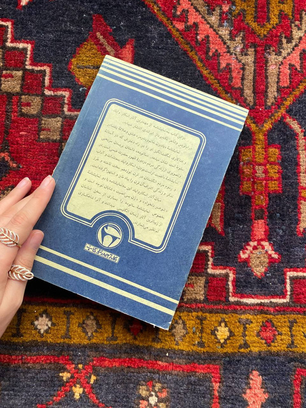بادبزن خانم ویندرمر، سالومه، اهمیت ارنست بودن