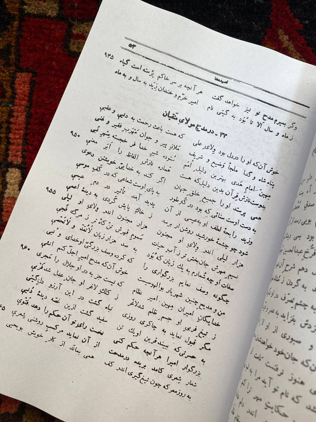 دیوان کامل ایرج میرزا