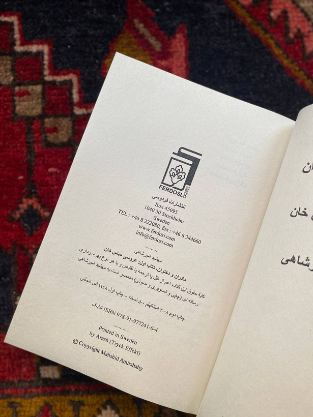 مادران و دختران