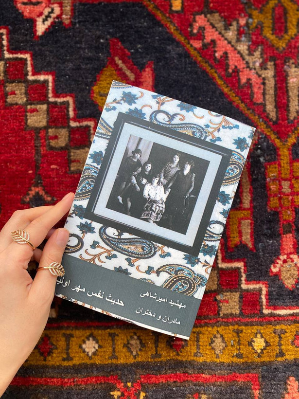 مادران و دختران