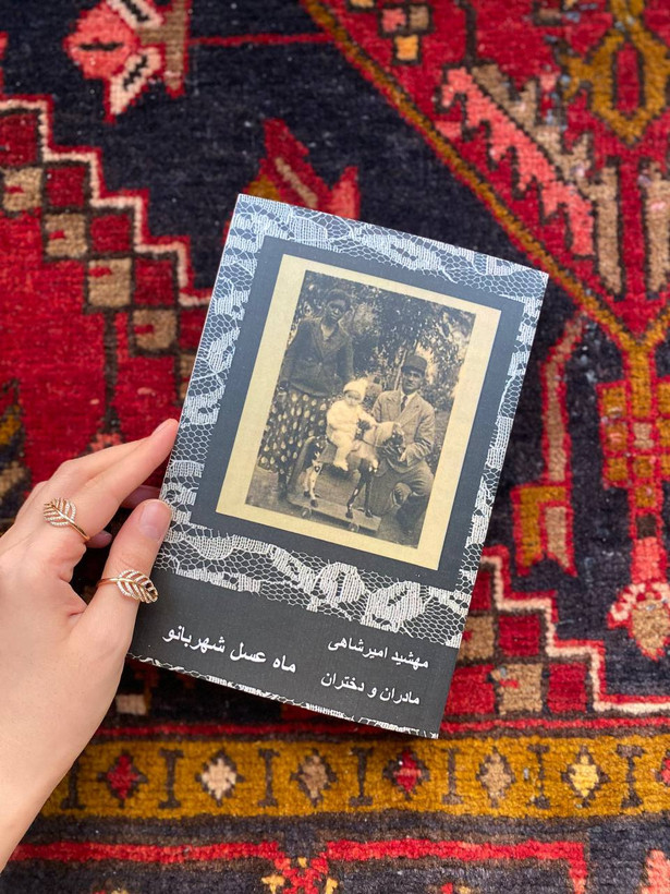 مادران و دختران