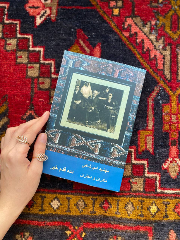 مادران و دختران