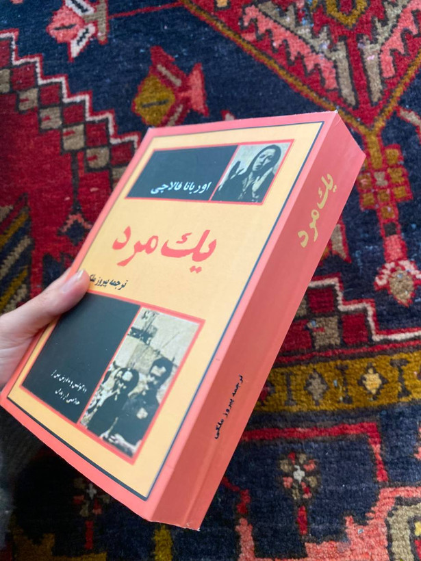 یک مرد