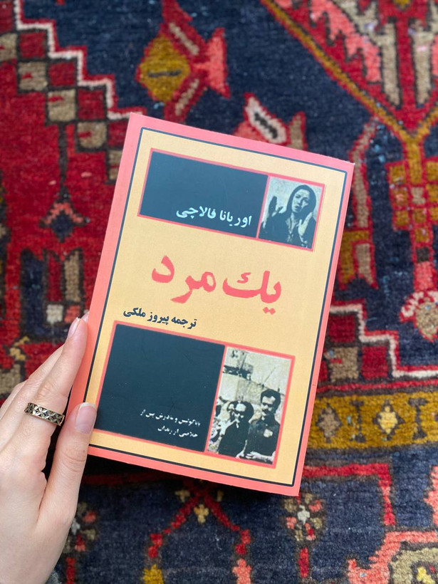 یک مرد