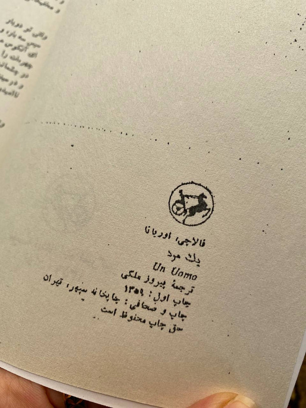 یک مرد