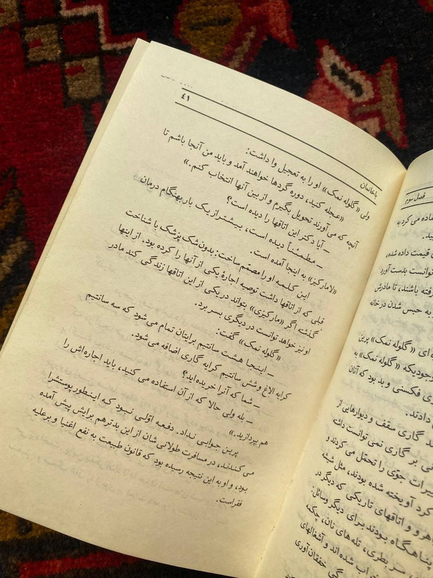باخانمان