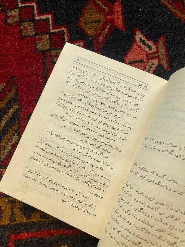 باخانمان