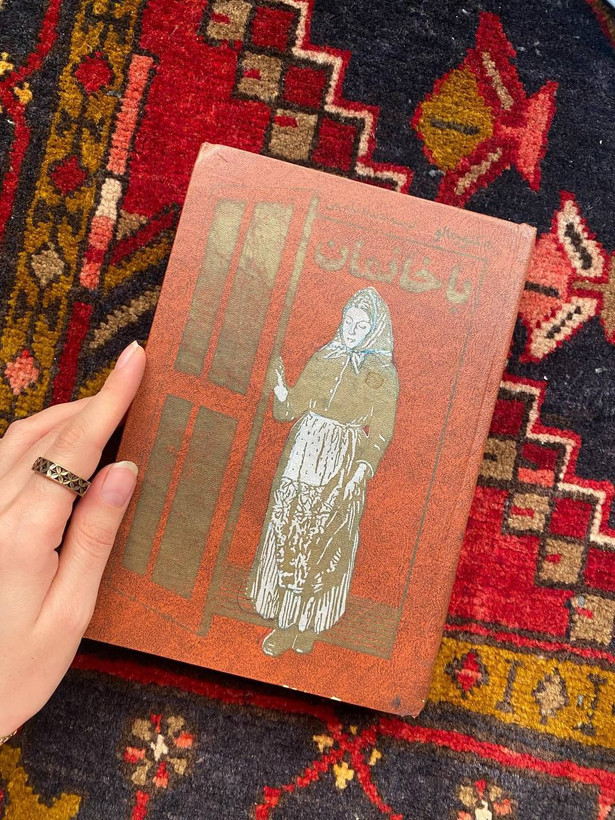 باخانمان
