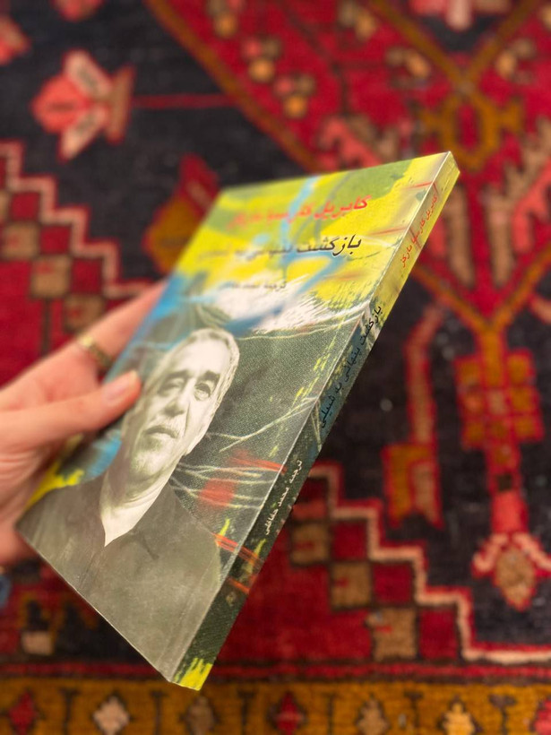 بازگشت پنهانی به شیلی