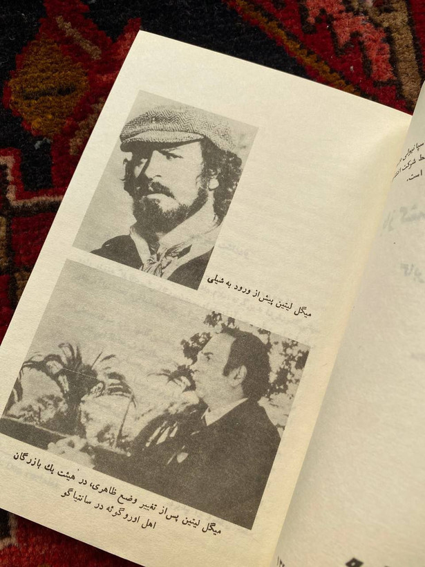 بازگشت پنهانی به شیلی