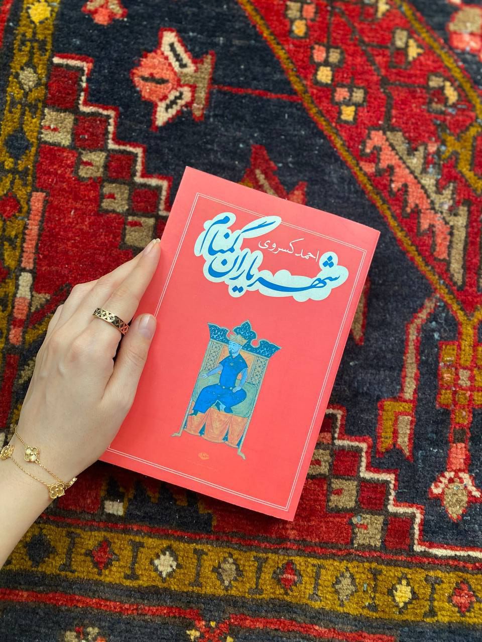 شهریاران گمنام