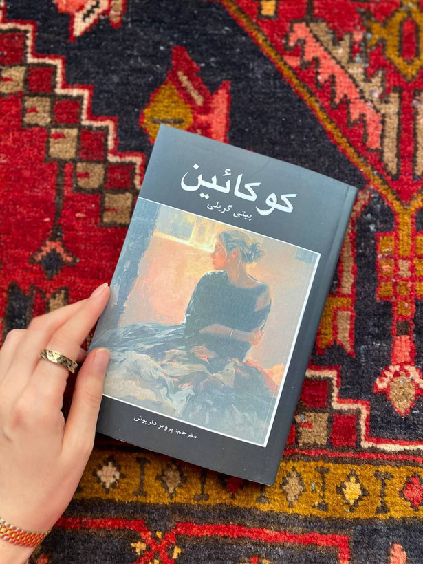 کوکائین