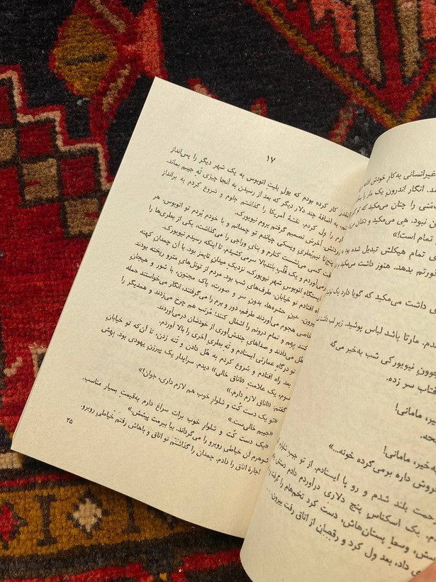 هزار پیشه