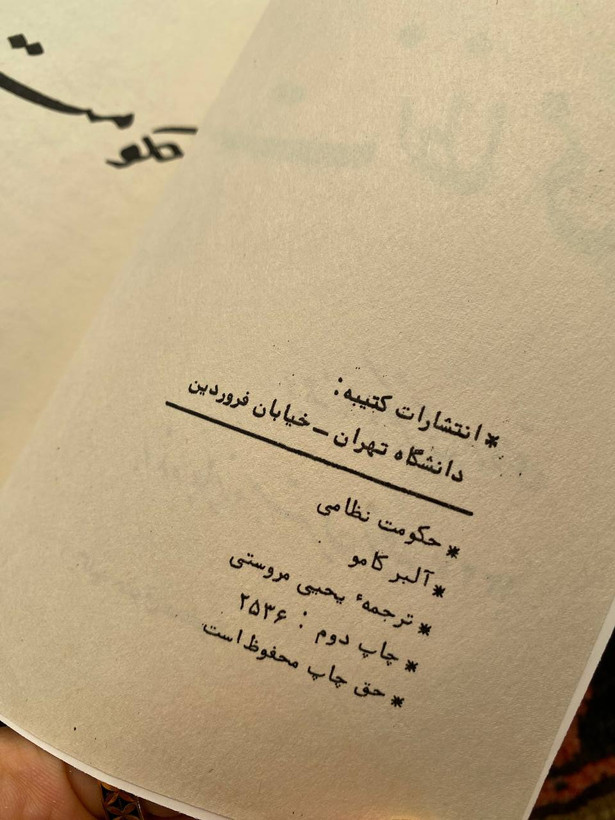 حکومت نظامی