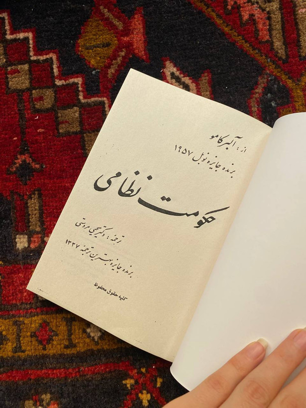 حکومت نظامی