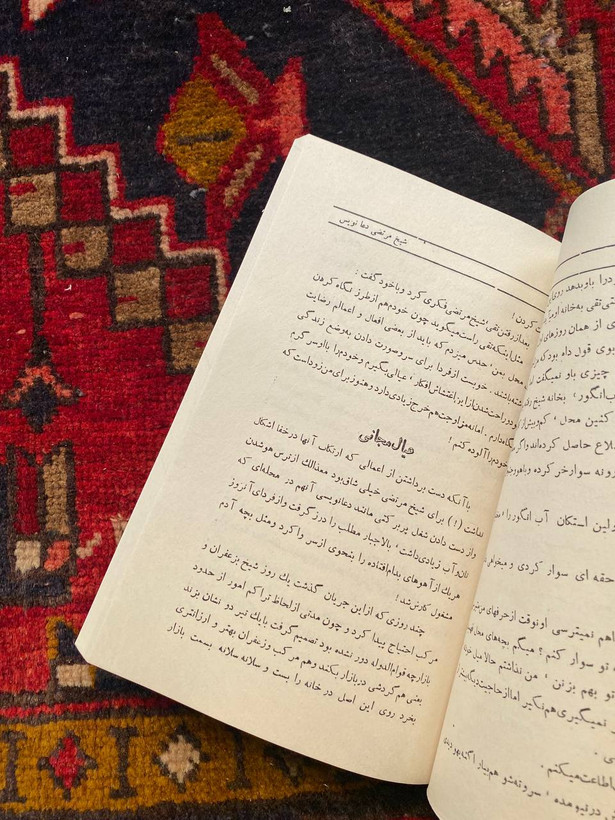 شیخ مرتضی دعانویس