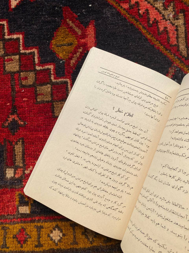 شیخ مرتضی دعانویس