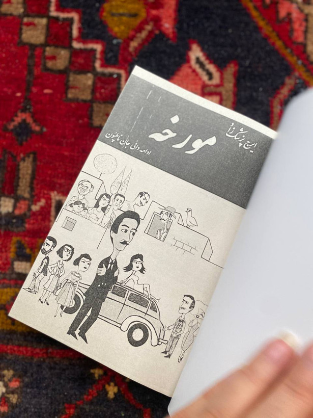مورخه