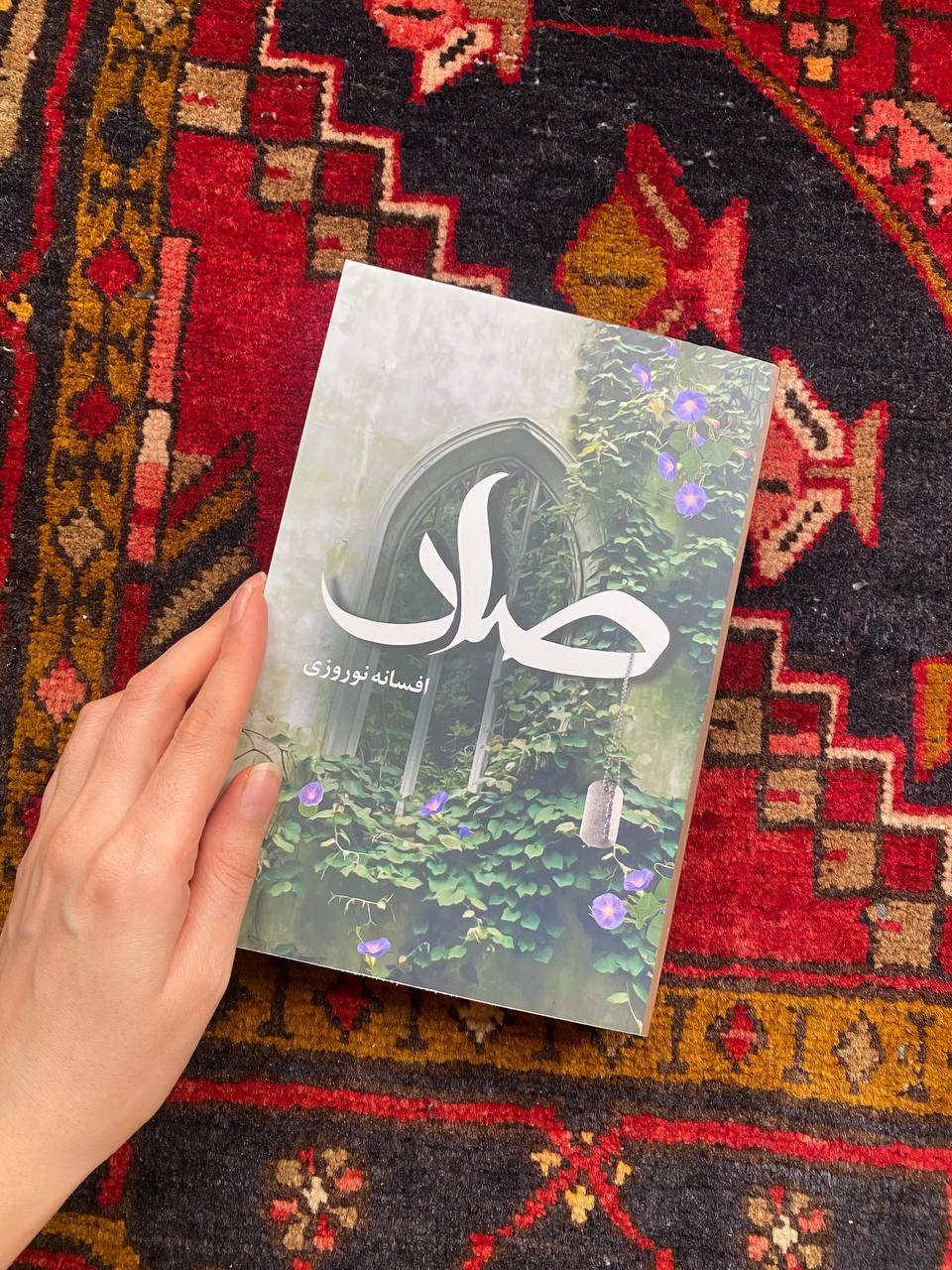 صاد