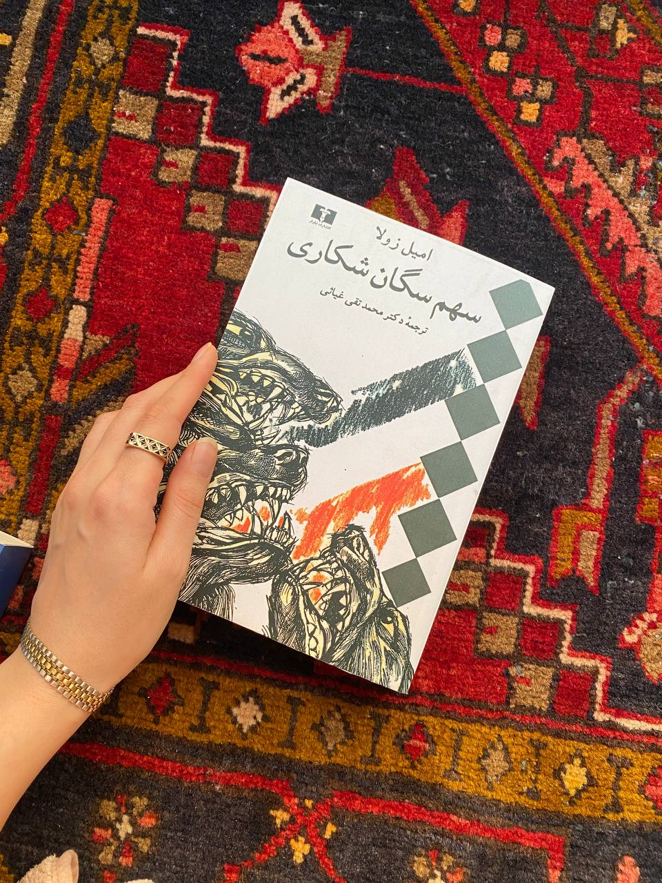 سهم سگان شکاری