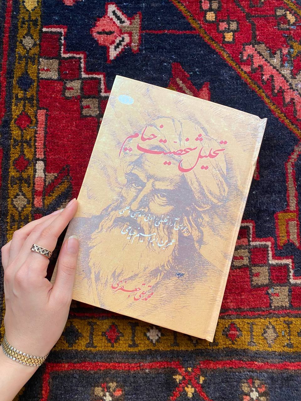 تحلیل شخصیت خیام