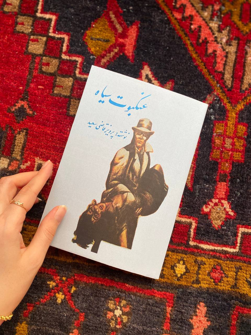 عنکبوت سیاه