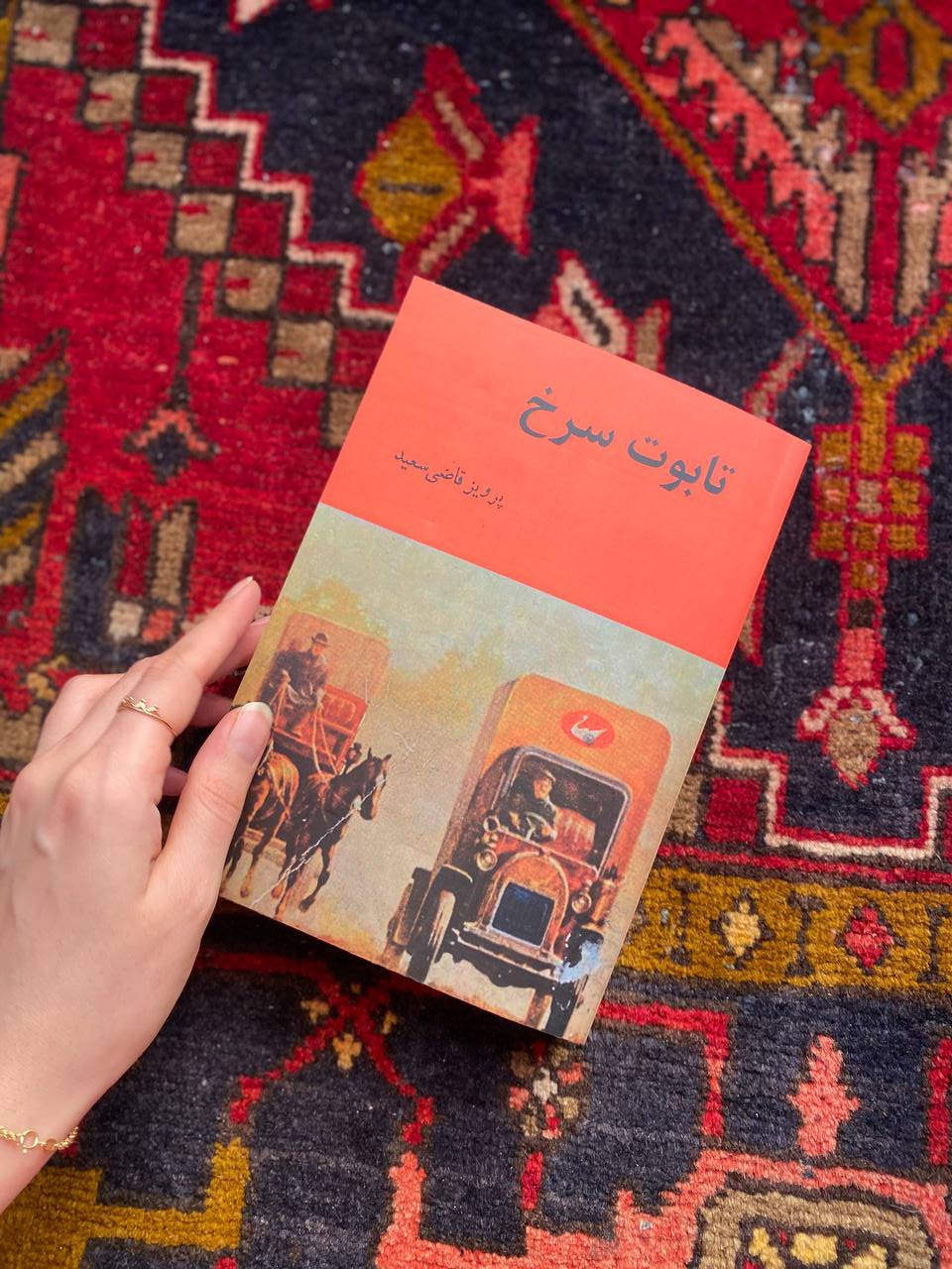 تابوت سرخ
