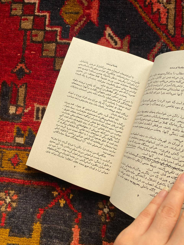 ترز راکن
