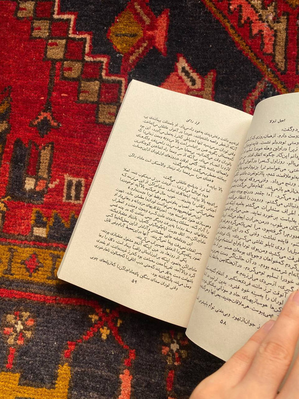 ترز راکن