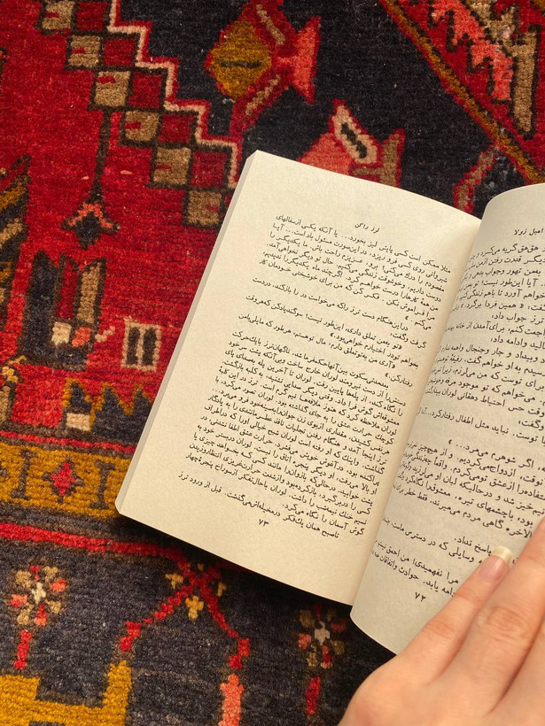 ترز راکن