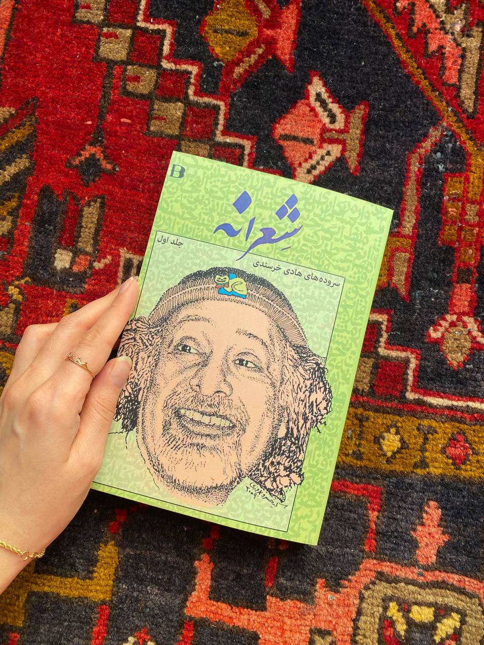 شعرانه