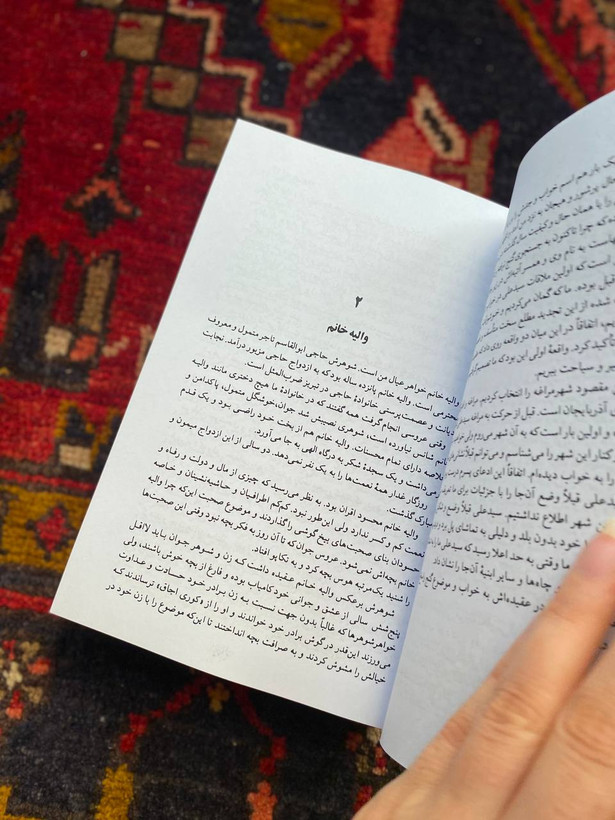 در پس پرده