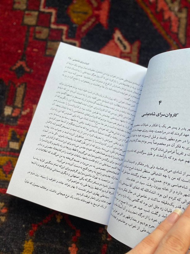 در پس پرده