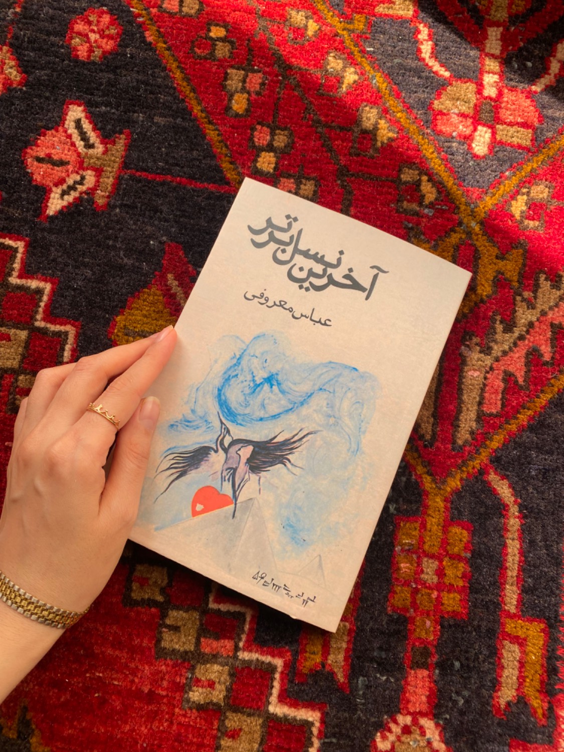 آخرین نسل برتر