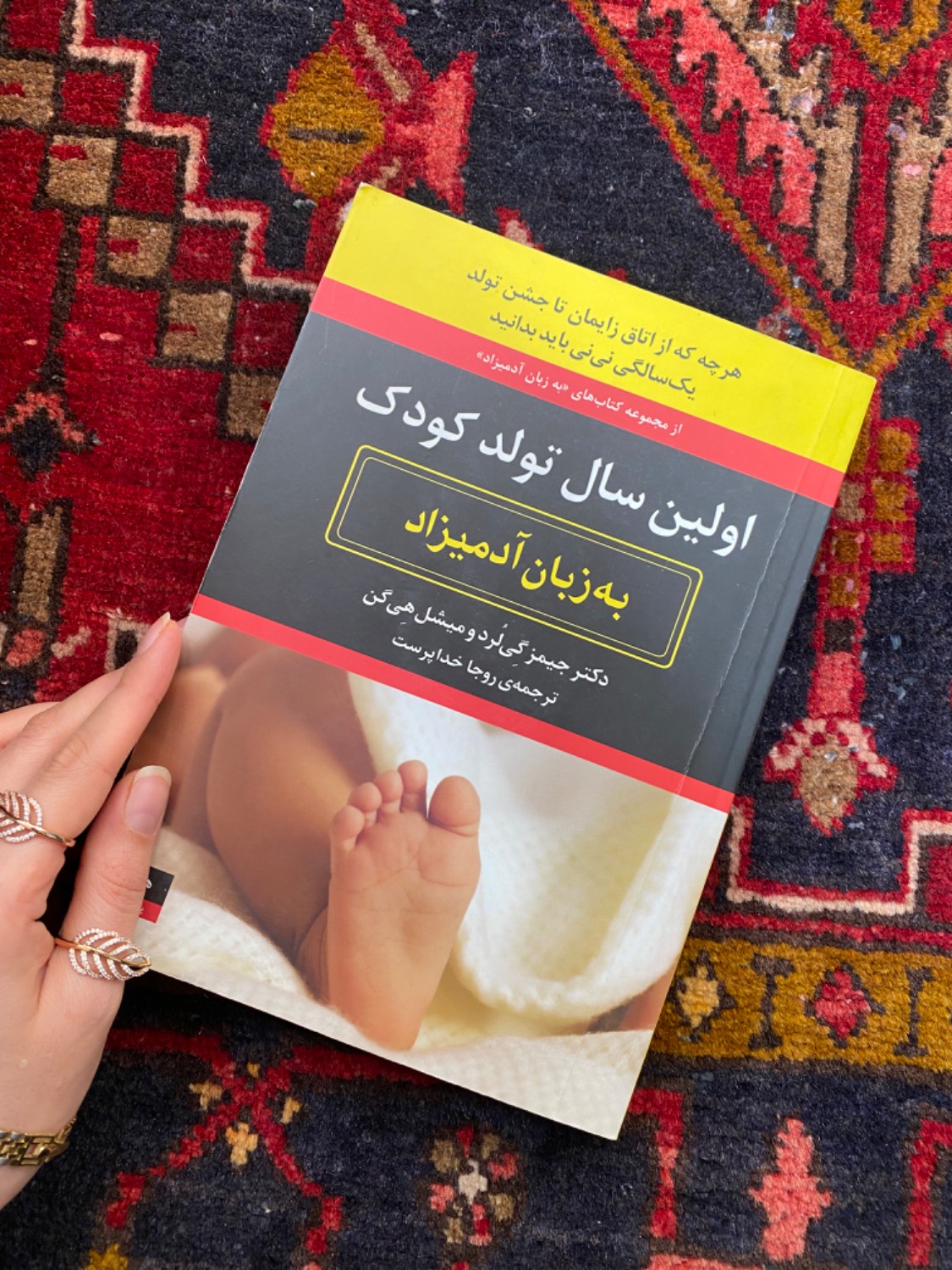 اولین سال تولد کودک به زبان آدمیزاد
