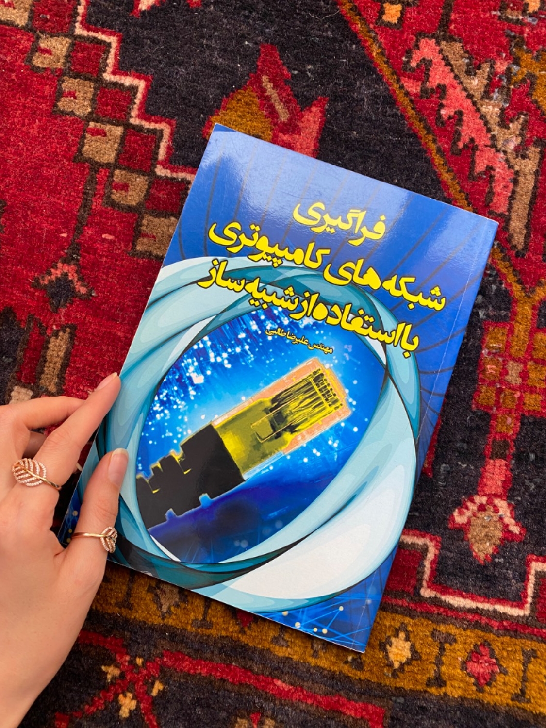 فراگیری شبکه های کامپیوتری با استفاده از شبیه ساز