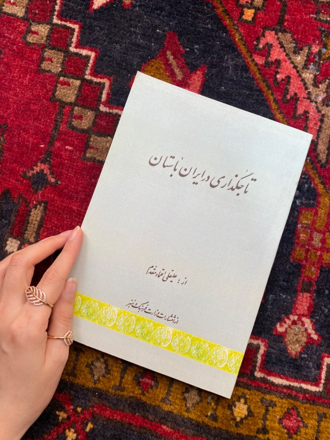تاجگذاری در ایران باستان