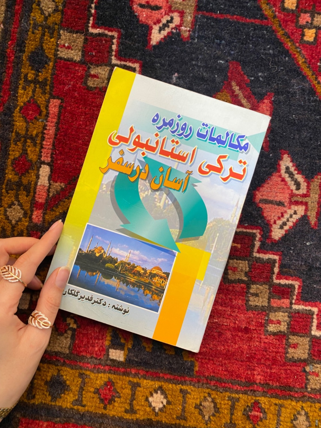 مکالمات روزمره ترکی استانبولی آسان در سفر