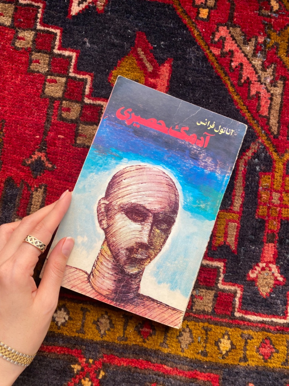 آدمک حصیری