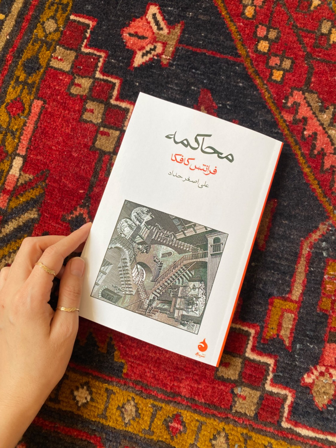 محاکمه