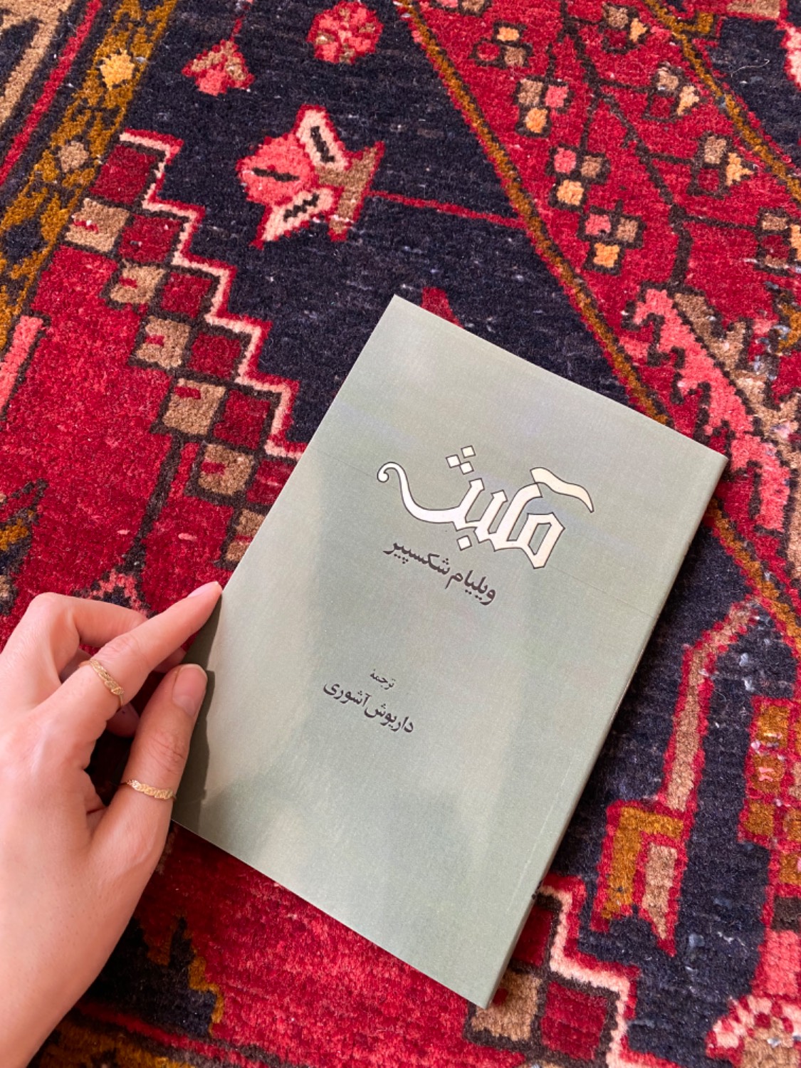 مکبث