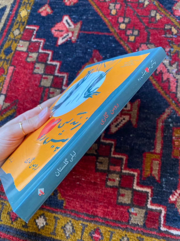 زندگی در پیش رو