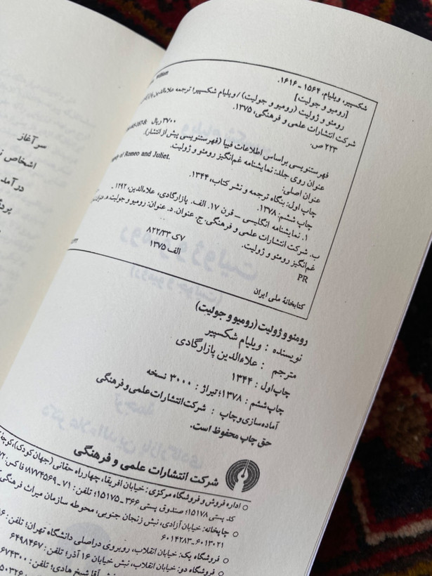 رومئو و ژولیت