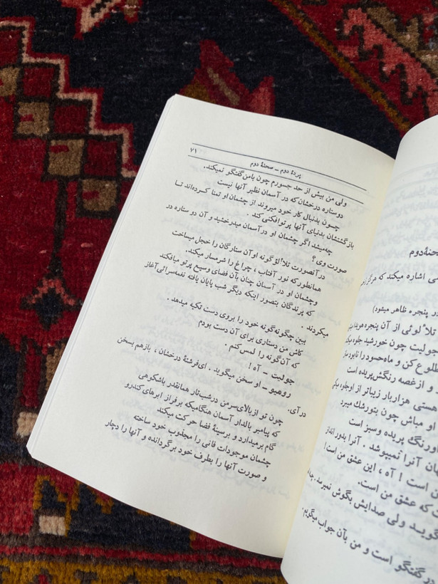 رومئو و ژولیت