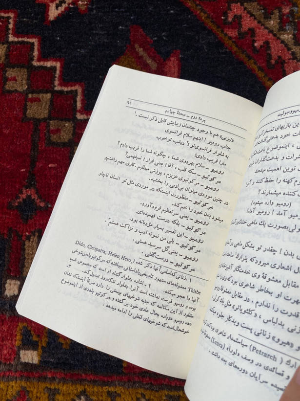 رومئو و ژولیت