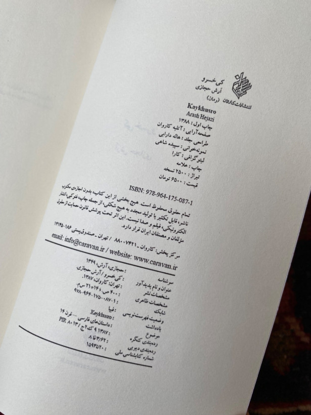 کی خسرو